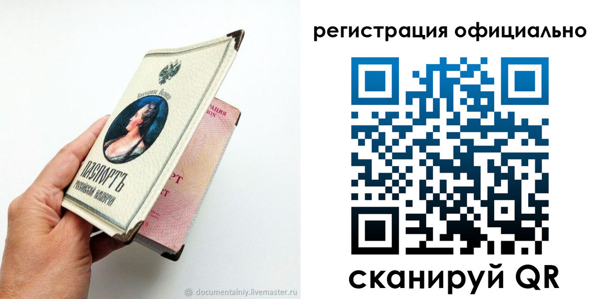 прописка для работы в Лобне