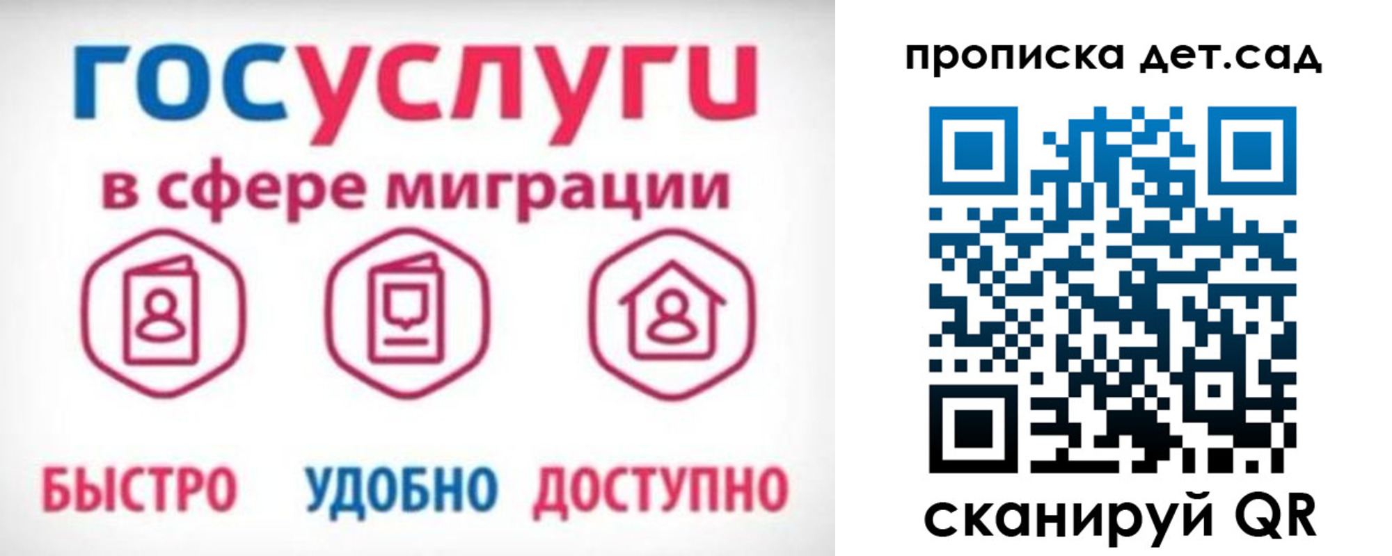 временная прописка в Лобне