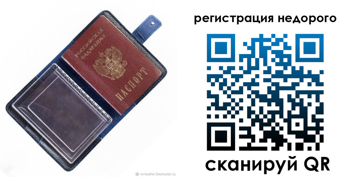 временная регистрация 2025 в Лобне