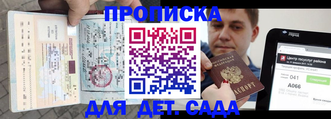 временная регистрация в Лобне