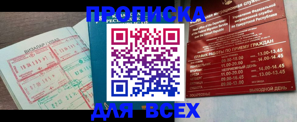 временная регистрация поиск в Лобне
