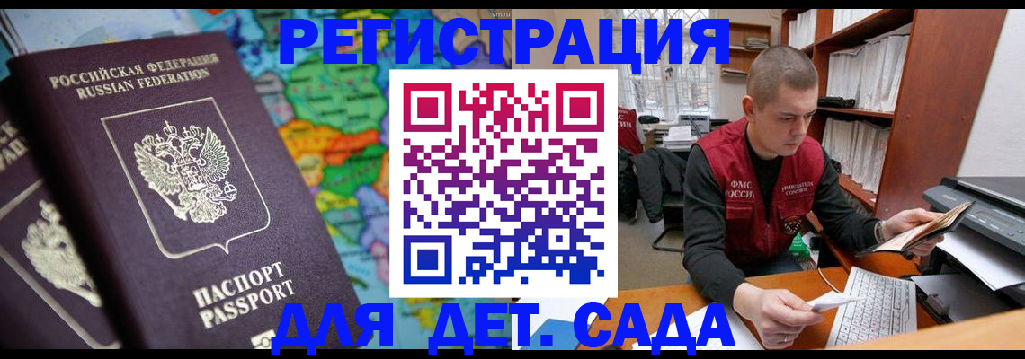 временная регистрация адрес в Лобне