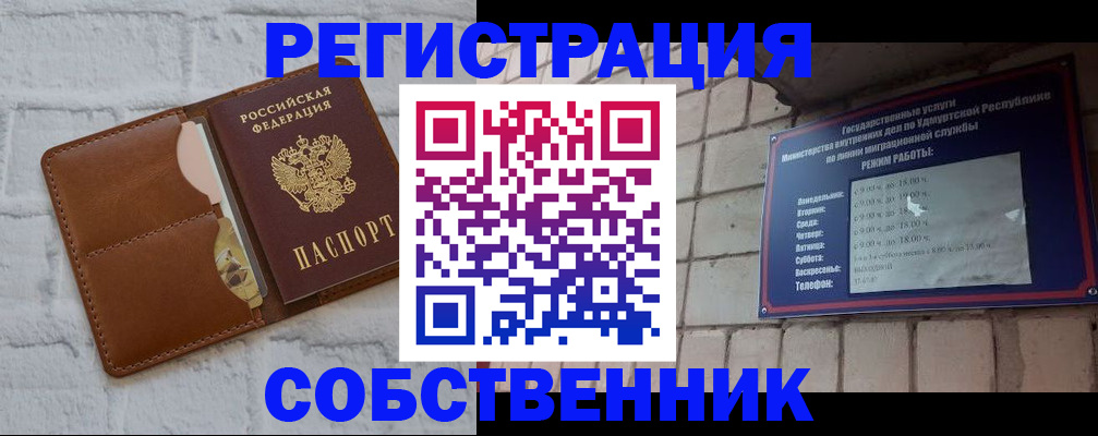 прописка 2025 в Лобне