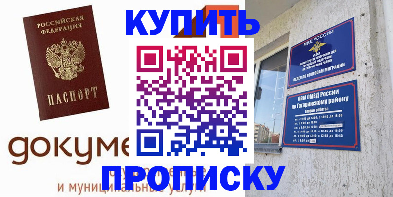 прописка иностранных граждан в Лобне