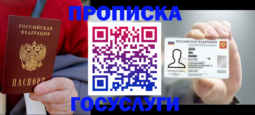 пропишу в квартире в Лобне