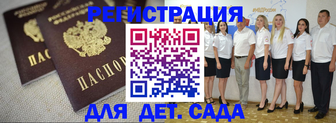 временная регистрация для всех в Лобне