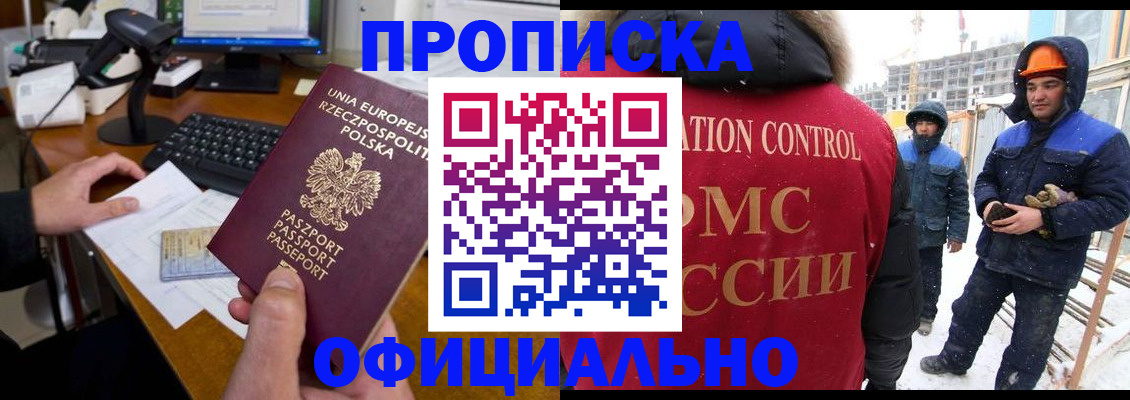 временная регистрация поиск в Лобне